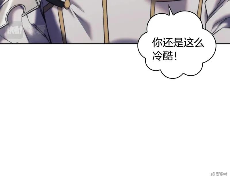 《穿刺我的荆棘》第32话 第55页
