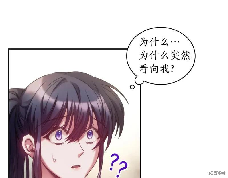 《穿刺我的荆棘》第32话 第91页