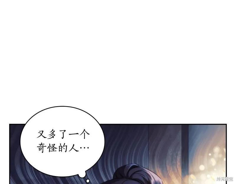 《穿刺我的荆棘》第32话 第27页