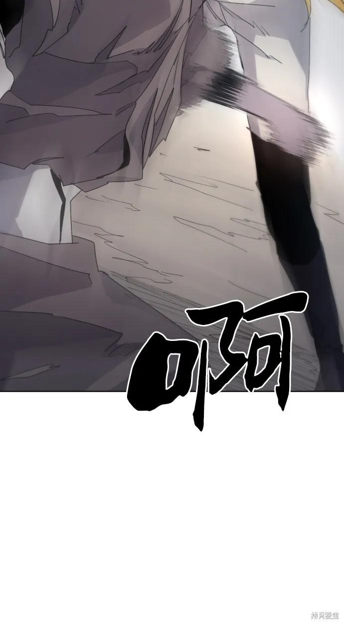 馀火骑士 - 第33话 - 第65张图