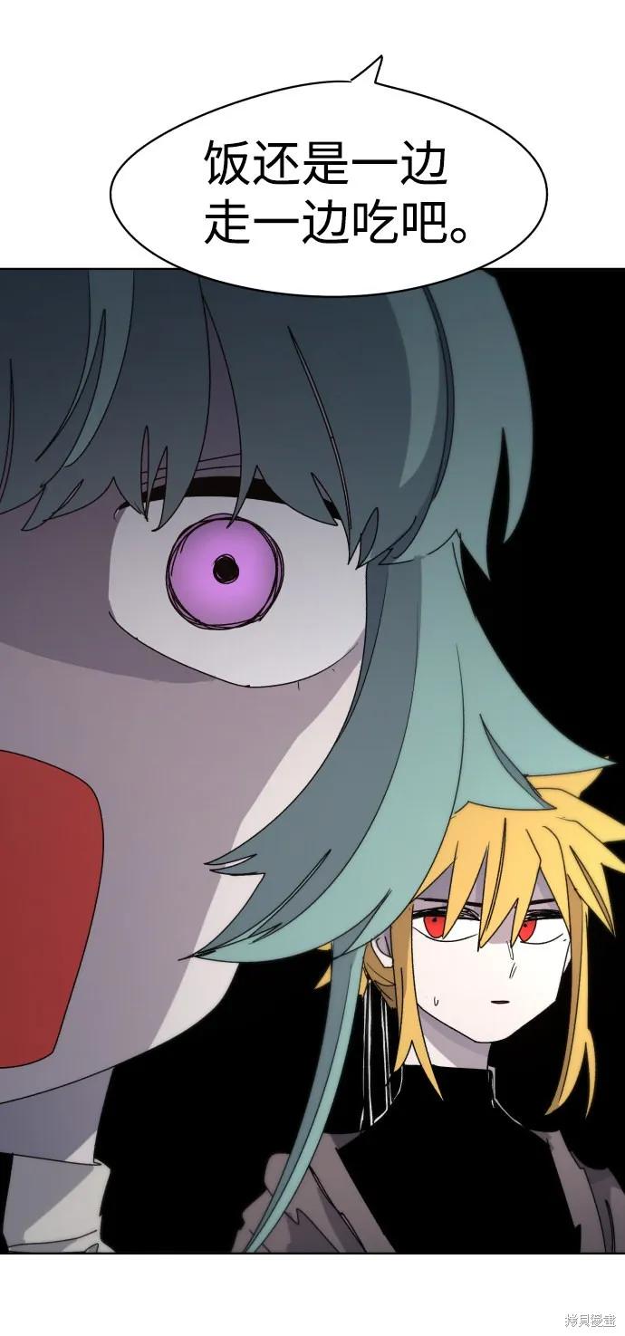 馀火骑士 - 第33话 - 第3张图