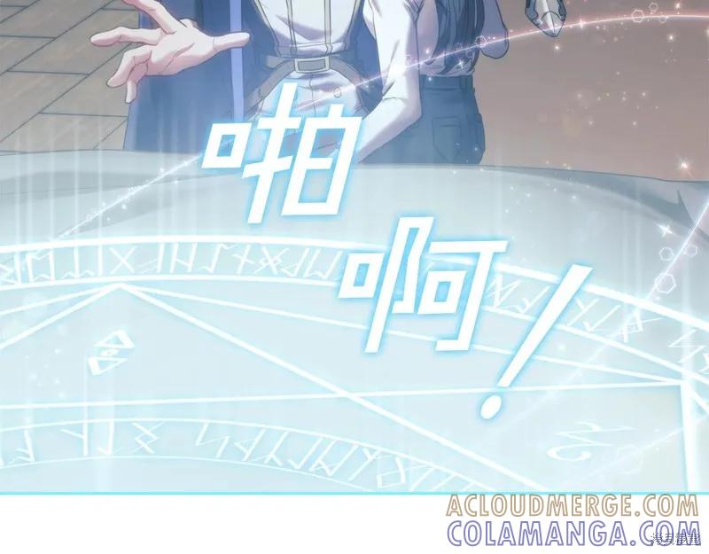 《穿刺我的荆棘》第32话 第17页
