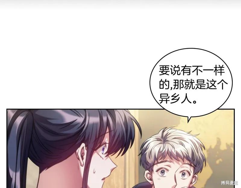 《穿刺我的荆棘》第32话 第60页