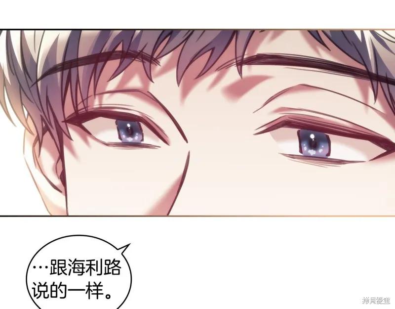 《穿刺我的荆棘》第32话 第56页
