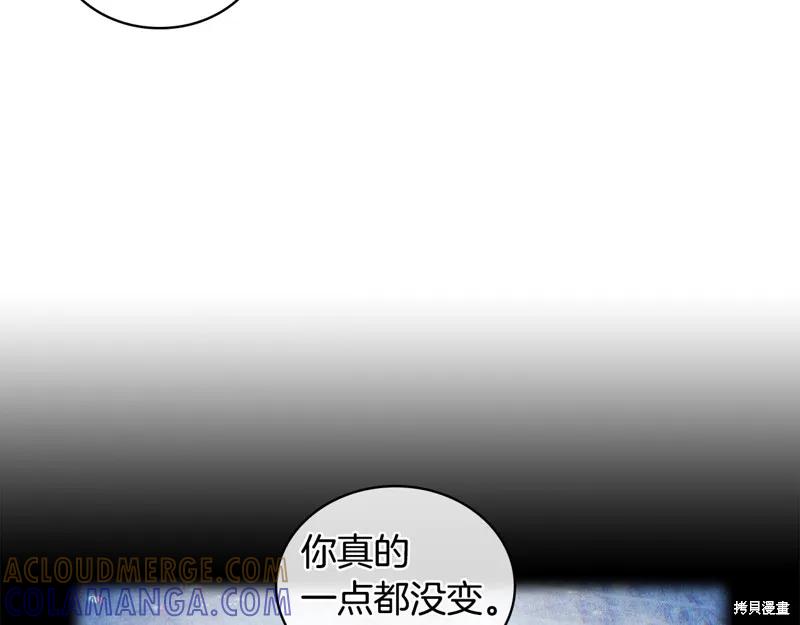 《穿刺我的荆棘》第32话 第57页