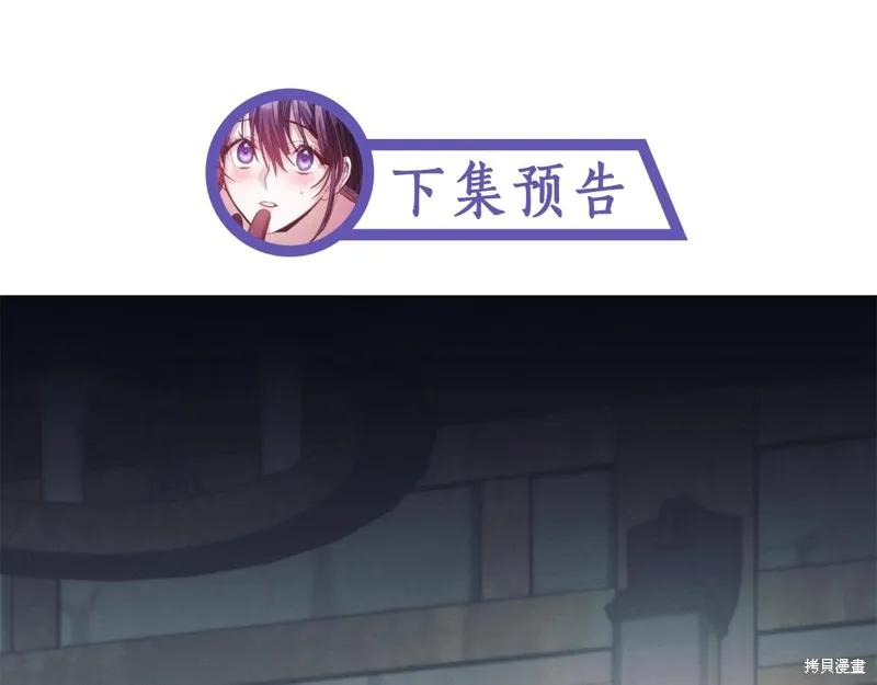《穿刺我的荆棘》第32话 第131页