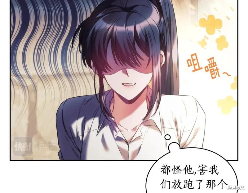 《穿刺我的荆棘》第32话 第28页