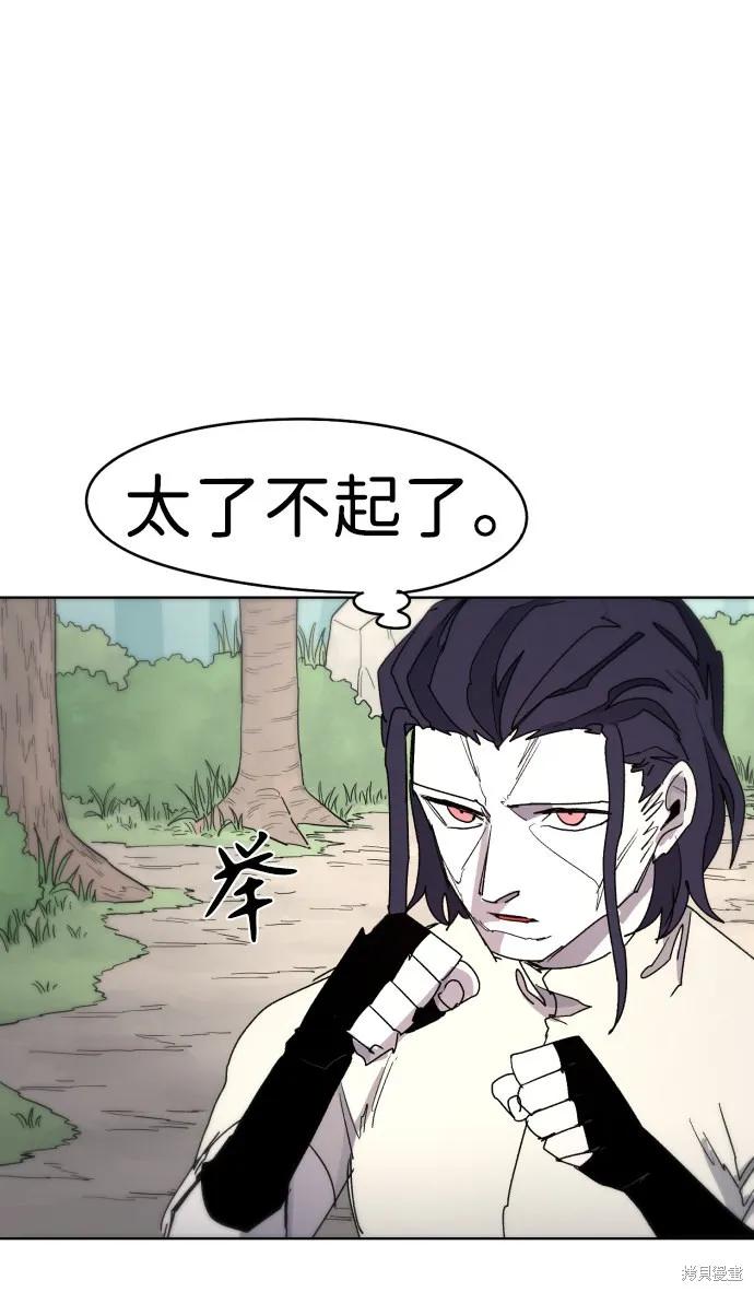 馀火骑士 - 第33话 - 第51张图