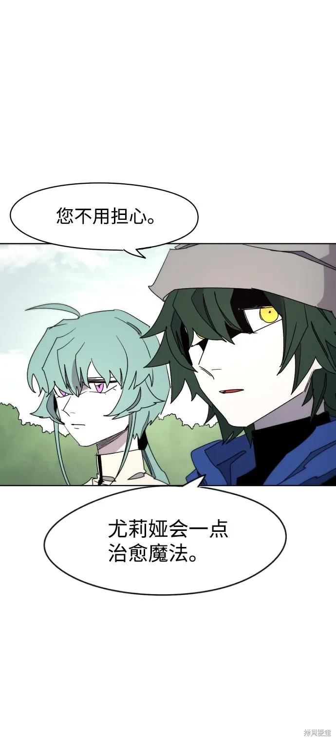 馀火骑士 - 第33话 - 第71张图