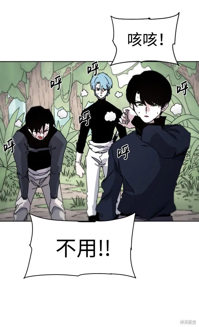 馀火骑士 - 第34话 - 第21张图