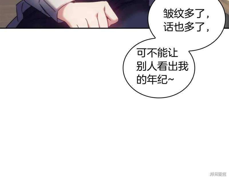 《穿刺我的荆棘》第33话 第60页