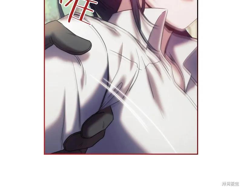 《穿刺我的荆棘》第33话 第136页