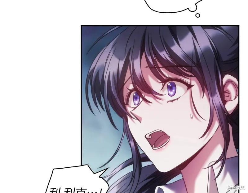 《穿刺我的荆棘》第33话 第142页