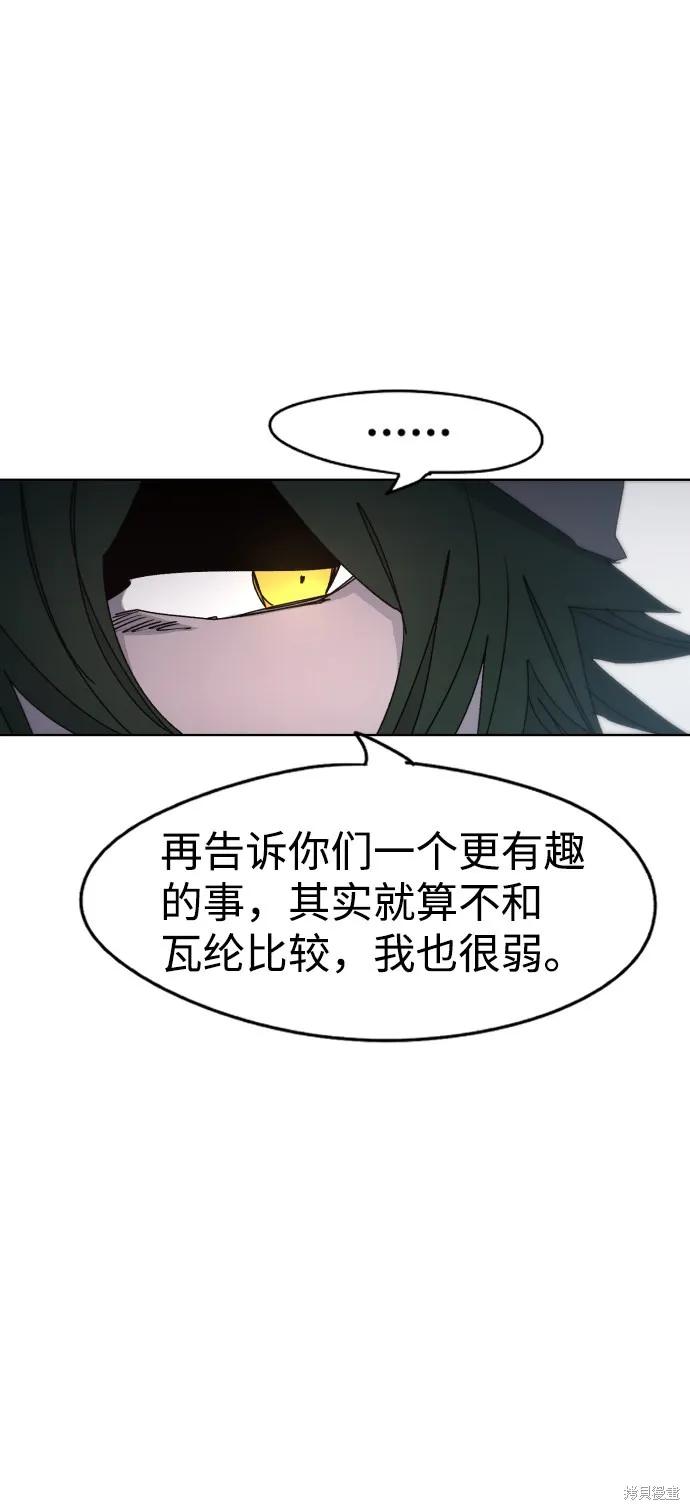 馀火骑士 - 第34话 - 第50张图