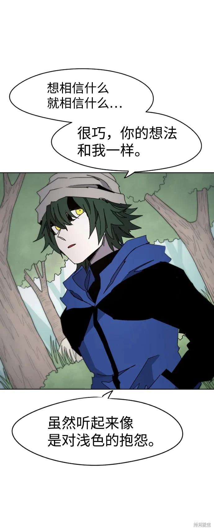 馀火骑士 - 第34话 - 第47张图