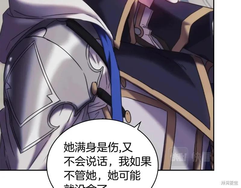 《穿刺我的荆棘》第33话 第15页