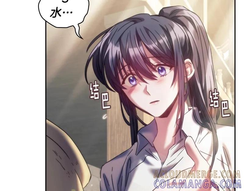 《穿刺我的荆棘》第33话 第37页