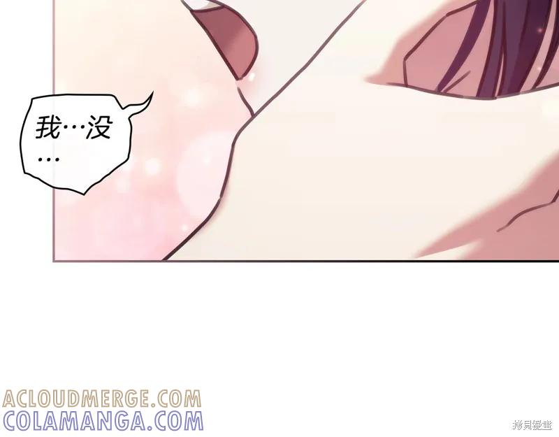 《穿刺我的荆棘》第33话 第77页
