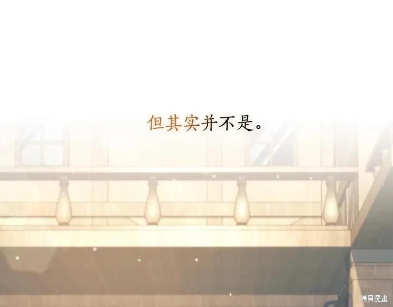 《穿刺我的荆棘》第33话 第104页