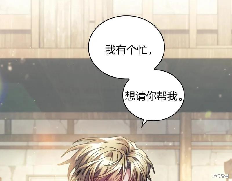 《穿刺我的荆棘》第33话 第127页