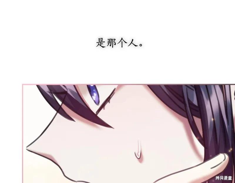 《穿刺我的荆棘》第33话 第76页