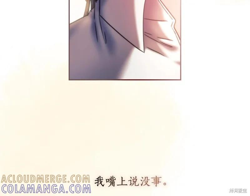 《穿刺我的荆棘》第33话 第101页