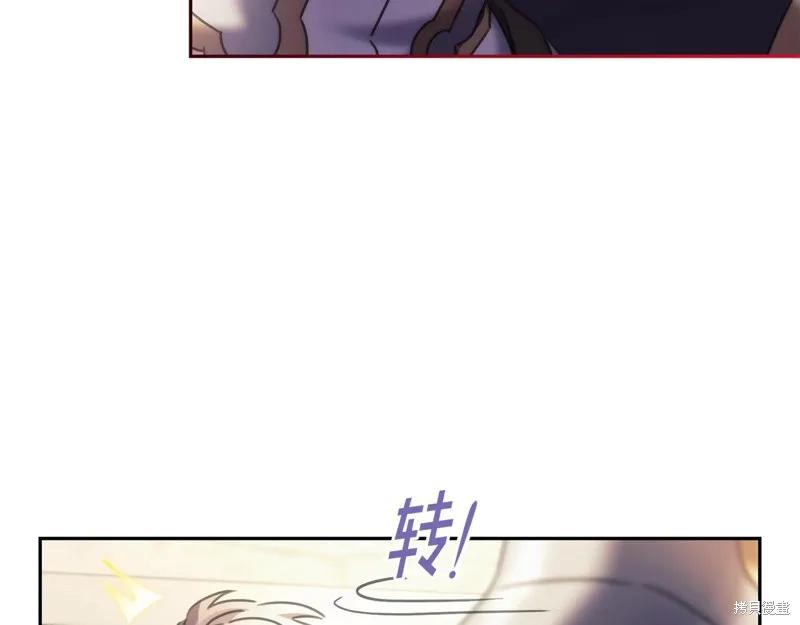 《穿刺我的荆棘》第33话 第124页