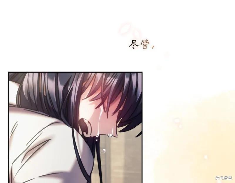 《穿刺我的荆棘》第33话 第107页