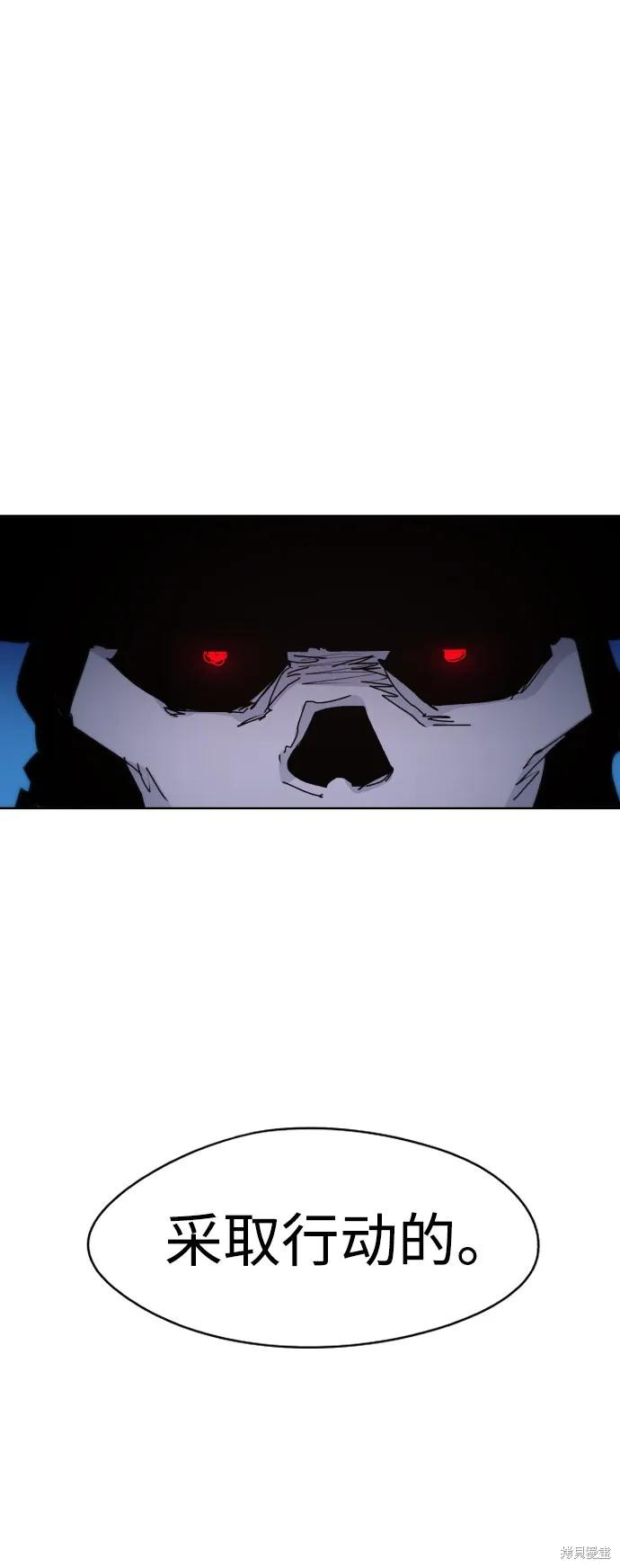 馀火骑士 - 第34话 - 第63张图