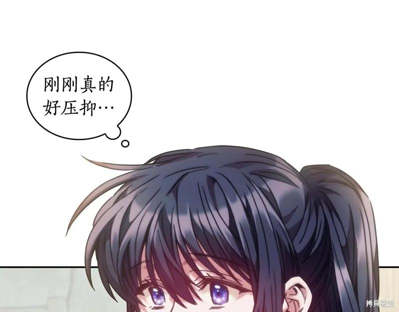 《穿刺我的荆棘》第33话 第46页