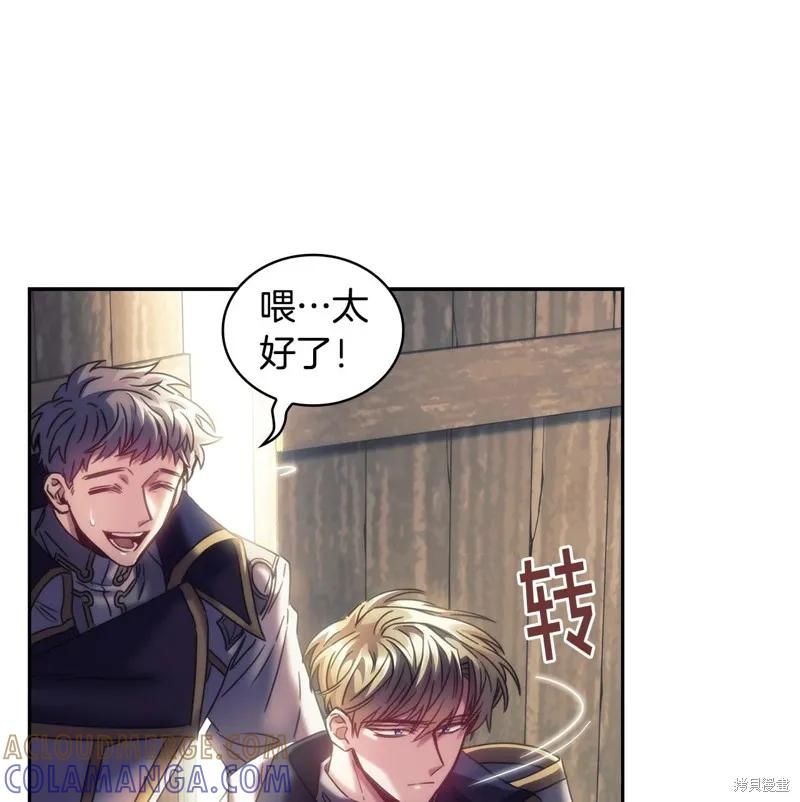 《穿刺我的荆棘》第33话 第121页