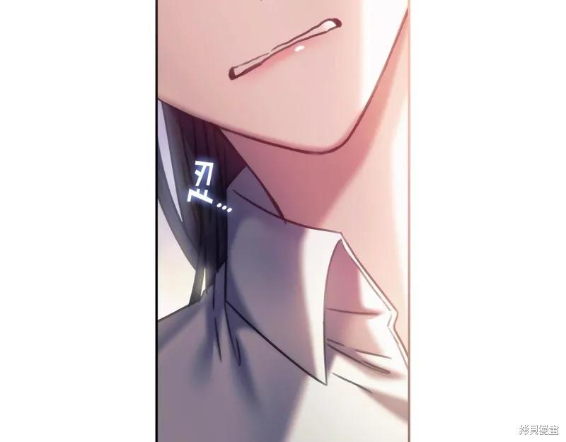 《穿刺我的荆棘》第33话 第98页