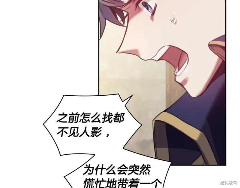 《穿刺我的荆棘》第33话 第12页