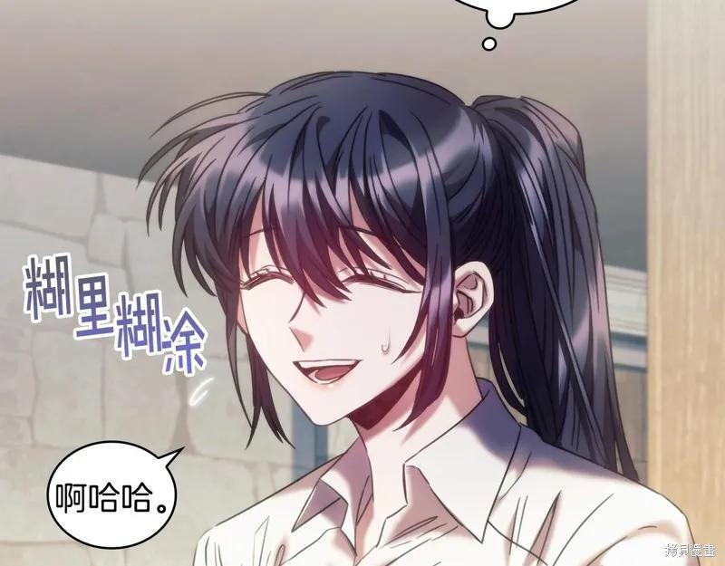 《穿刺我的荆棘》第33话 第64页
