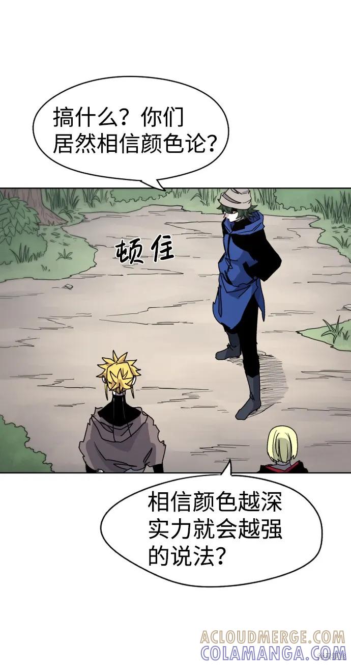 馀火骑士 - 第34话 - 第43张图