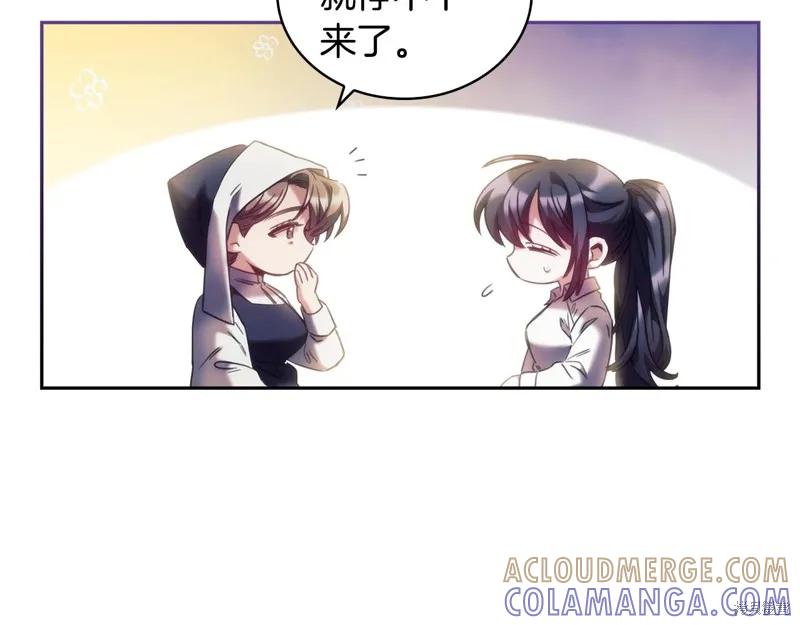 《穿刺我的荆棘》第33话 第57页