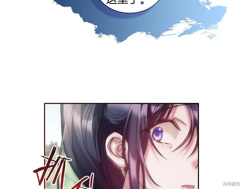 《穿刺我的荆棘》第33话 第135页