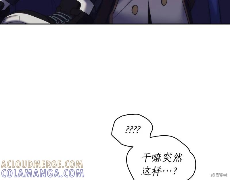 《穿刺我的荆棘》第33话 第141页