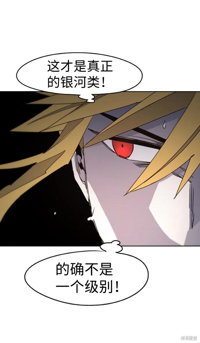 馀火骑士 - 第34话 - 第11张图