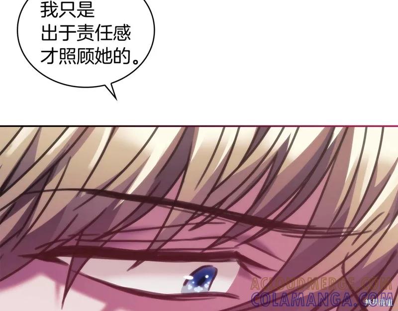 《穿刺我的荆棘》第33话 第17页