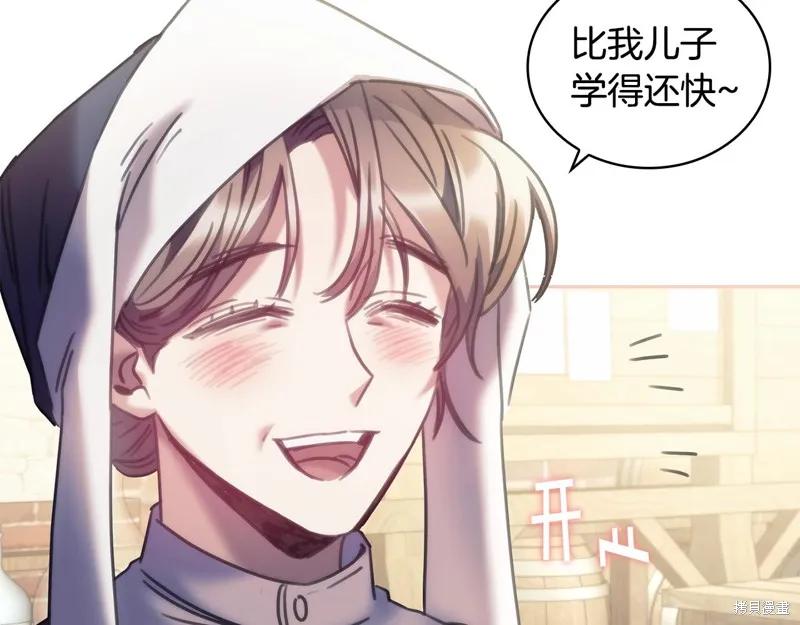 《穿刺我的荆棘》第33话 第44页