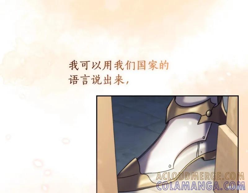 《穿刺我的荆棘》第33话 第109页