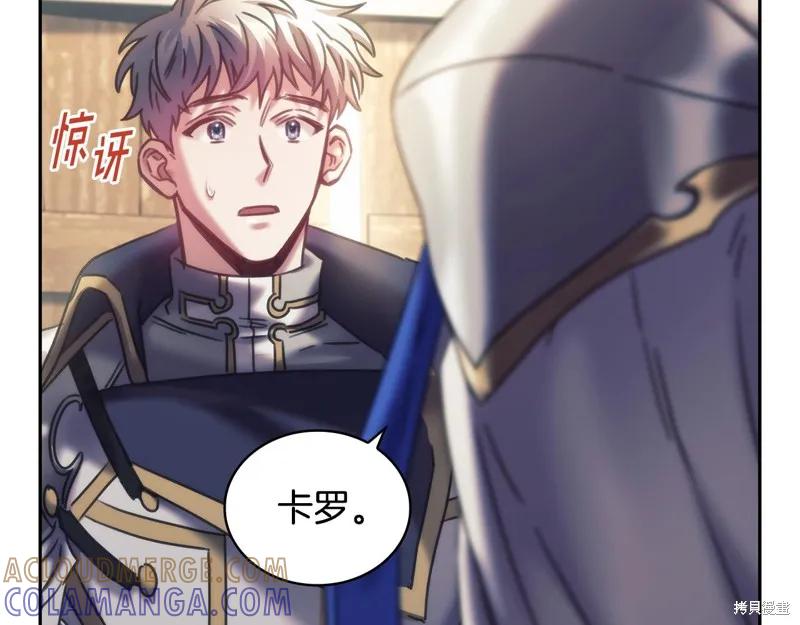 《穿刺我的荆棘》第33话 第125页