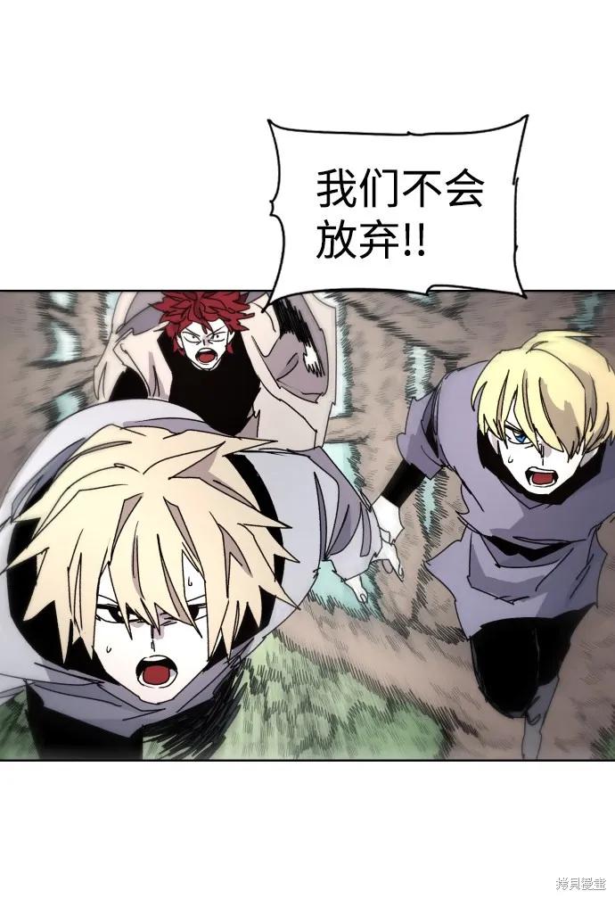 馀火骑士 - 第34话 - 第27张图