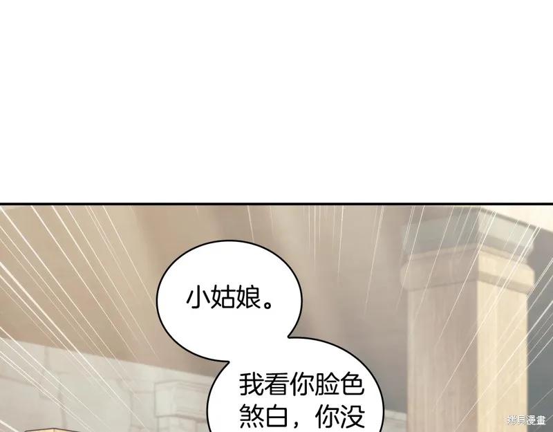 《穿刺我的荆棘》第33话 第68页