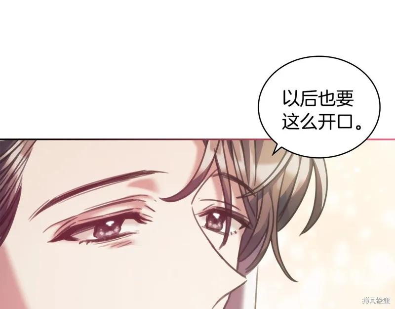 《穿刺我的荆棘》第33话 第91页