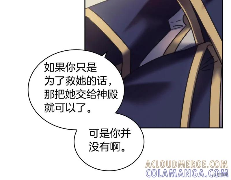 《穿刺我的荆棘》第33话 第21页
