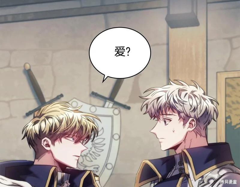 《穿刺我的荆棘》第33话 第8页
