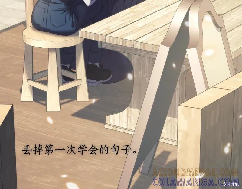 《穿刺我的荆棘》第33话 第113页