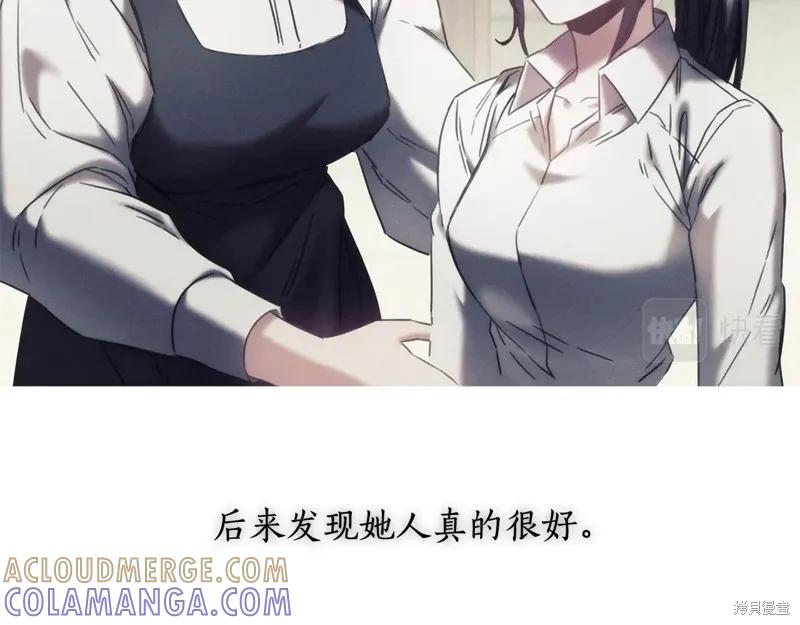 《穿刺我的荆棘》第33话 第53页
